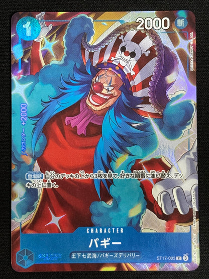 Buggey alt PROMO ST17-003