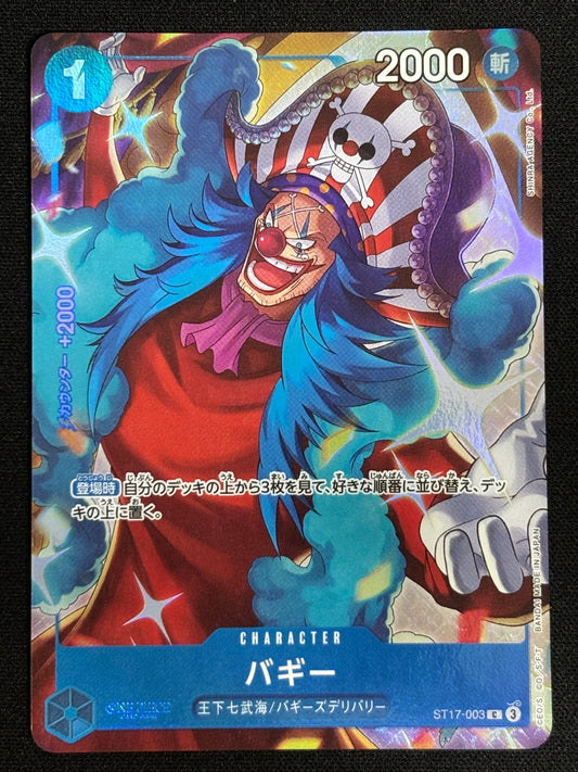 Buggey alt PROMO ST17-003