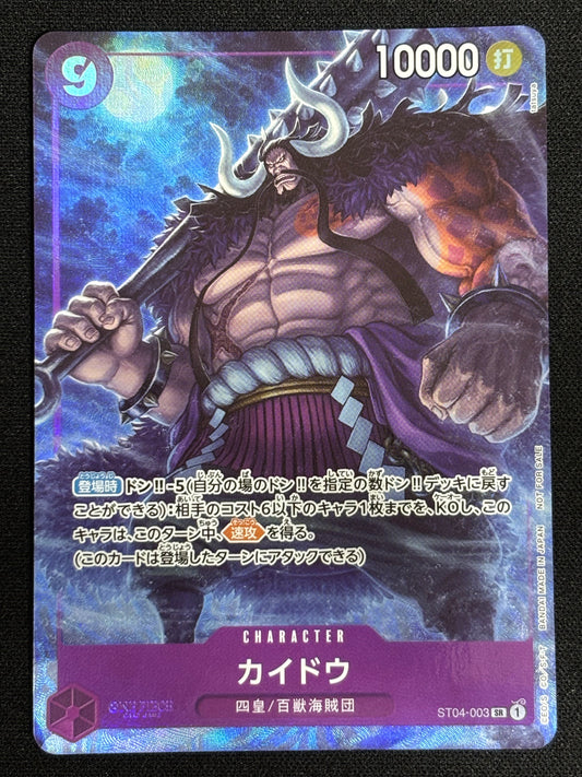 Kaido alt PROMO ST04-003