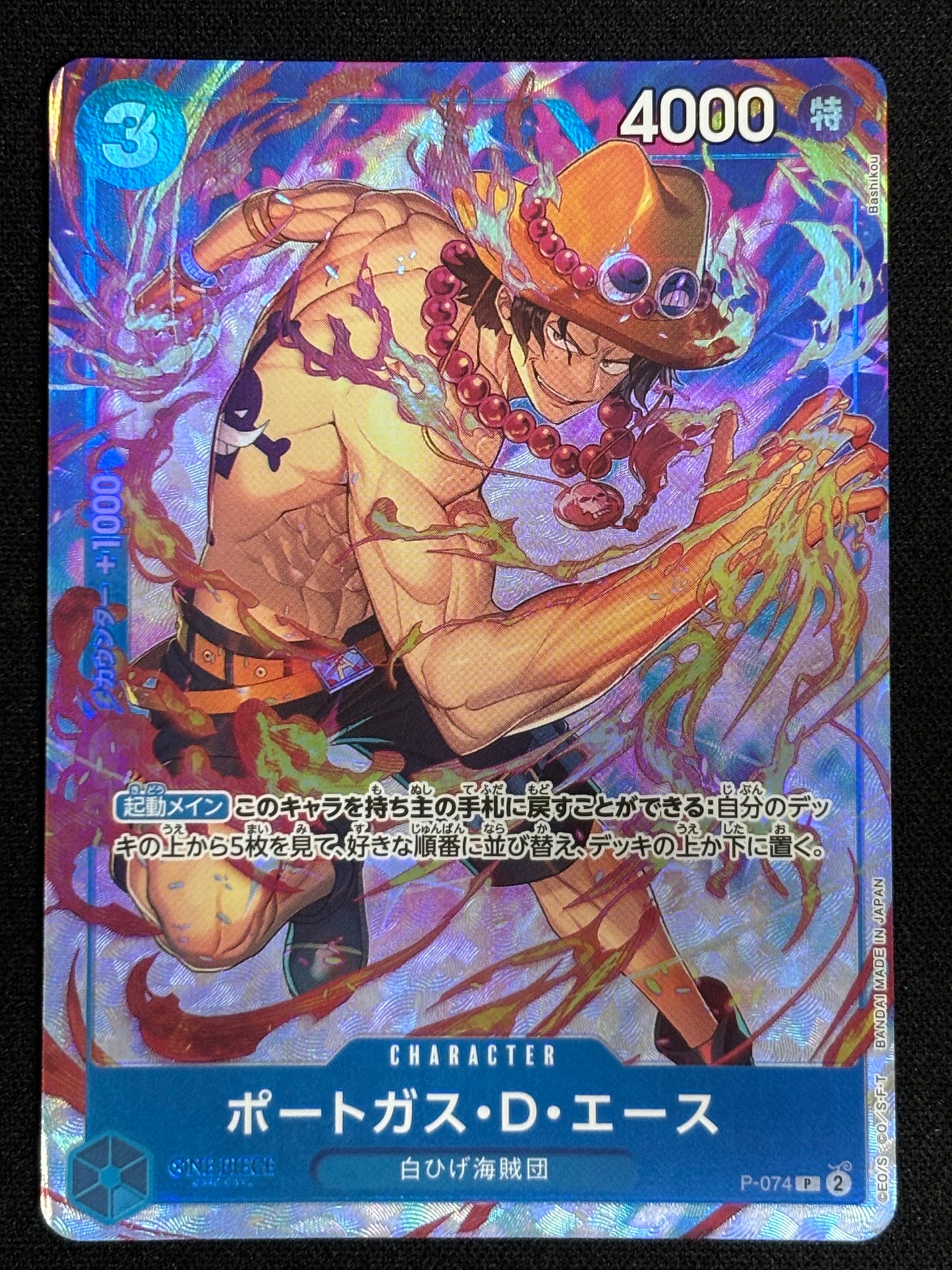Ace PROMO P-074 (état excellent)