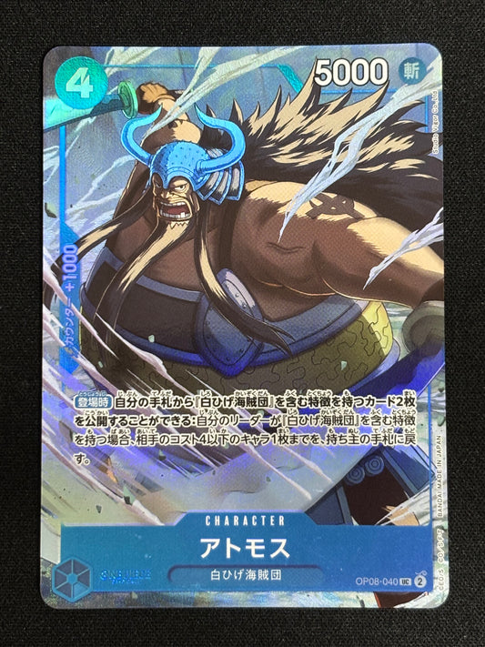 Atmos alt PROMO (état excellent)