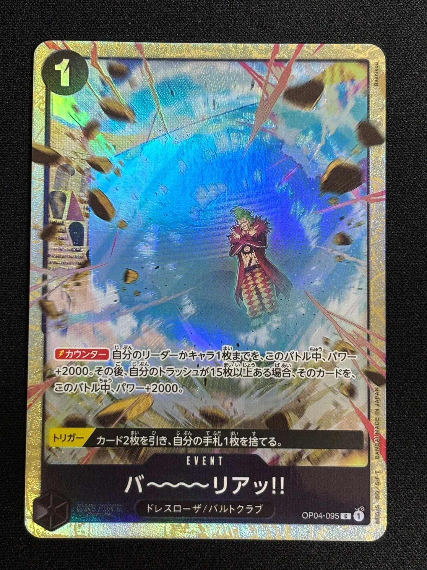 Event PROMO Bartolomeo OP04-095