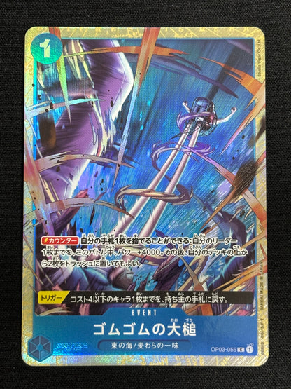 Event PROMO Luffy OP03-055