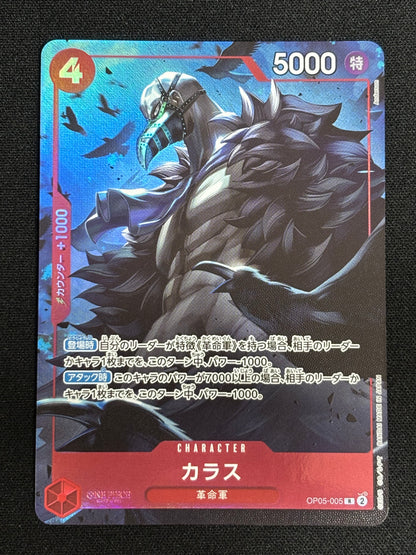 Karasu alt PROMO OP05-005