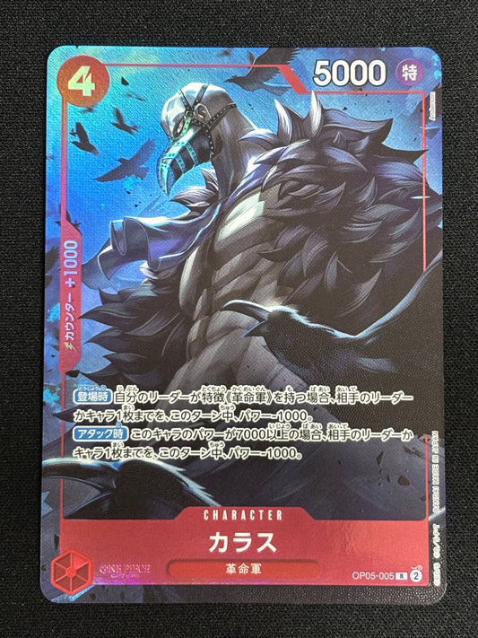 Karasu alt PROMO OP05-005
