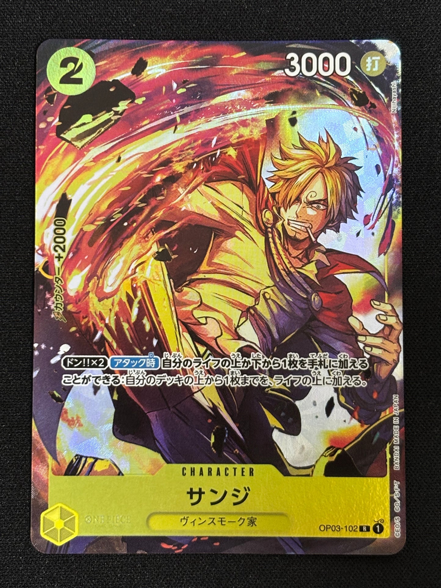 Sanji PROMO OP03-102