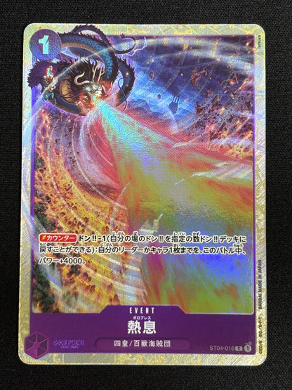 Event PROMO Kaido ST04-016