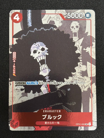 Brook PROMO OP01-022