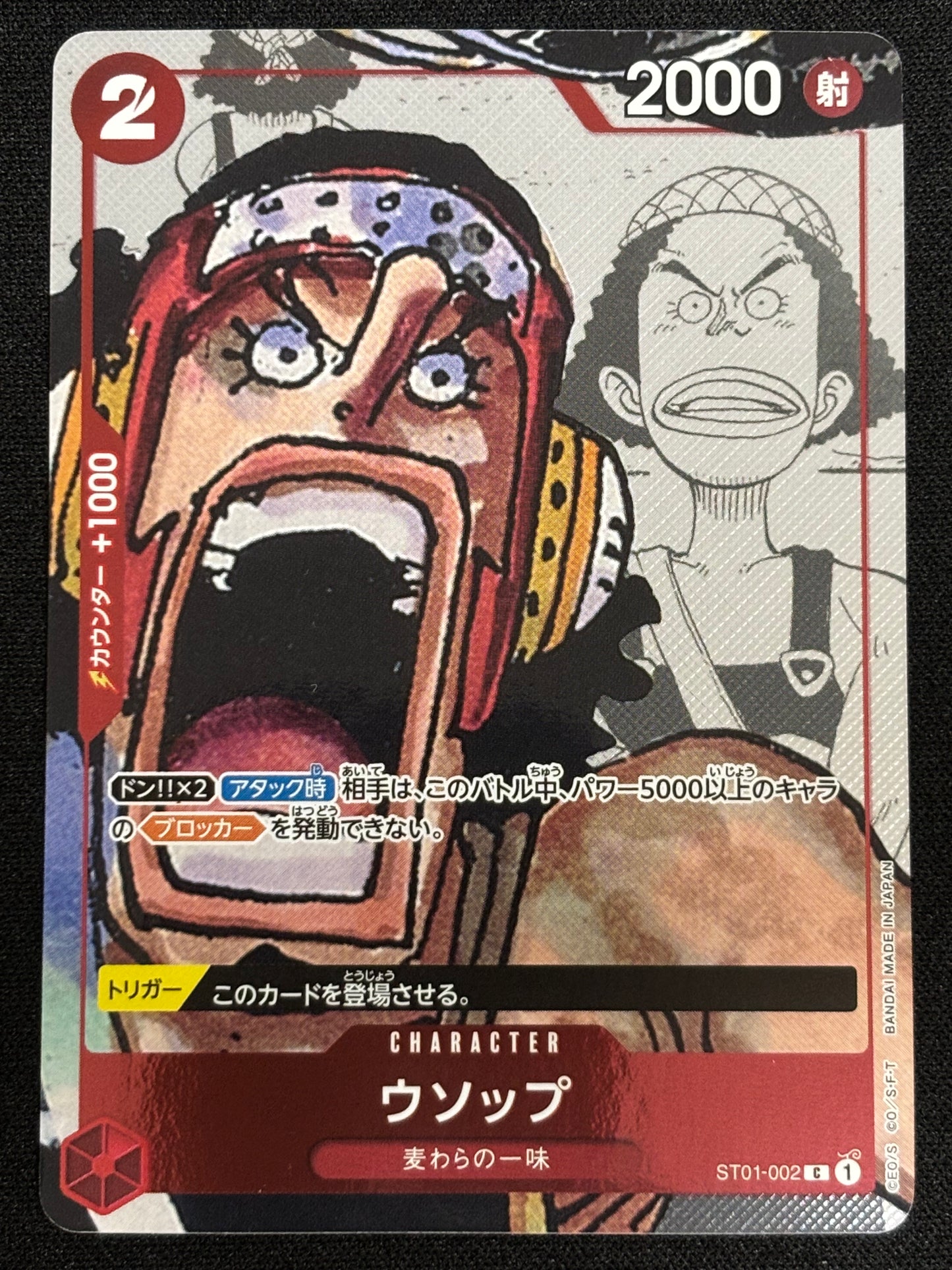 Usopp PROMO ST01-002 (état excellent)