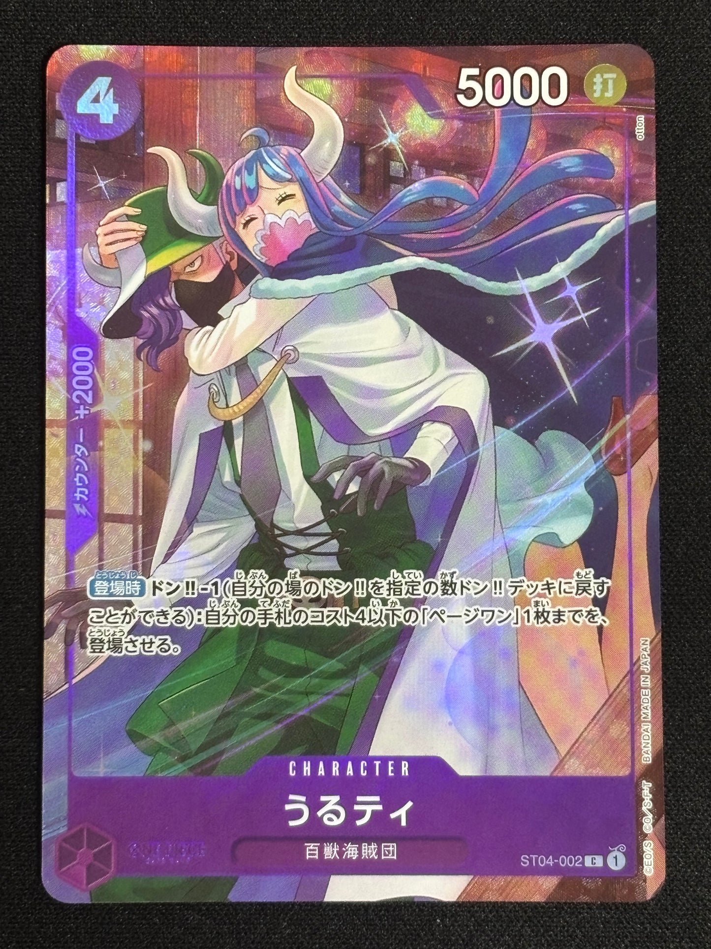 Ulti alt PROMO ST04-002 (état excellent)
