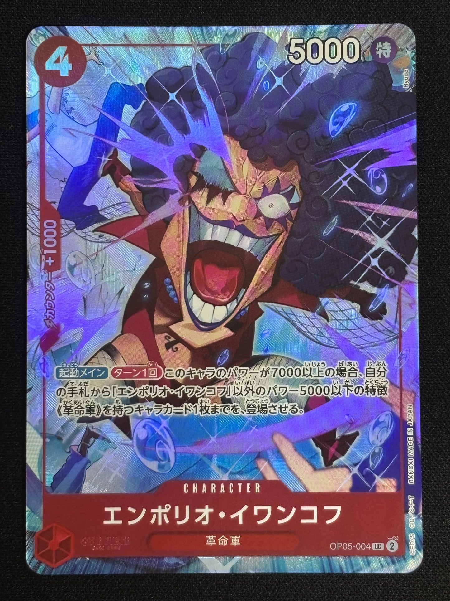 Iwankov alt PROMO OP05-004 (état excellent)