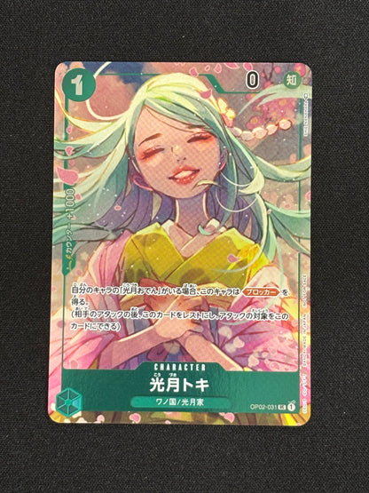 Toki alt OP02-031