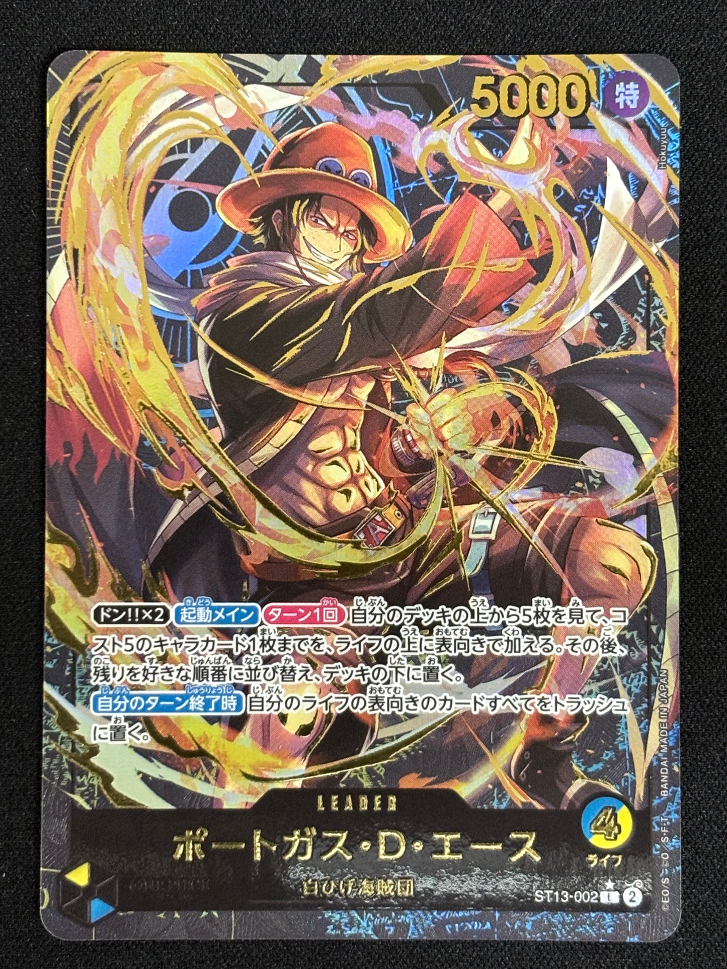 Ace Leader alt PROMO ST13-002
