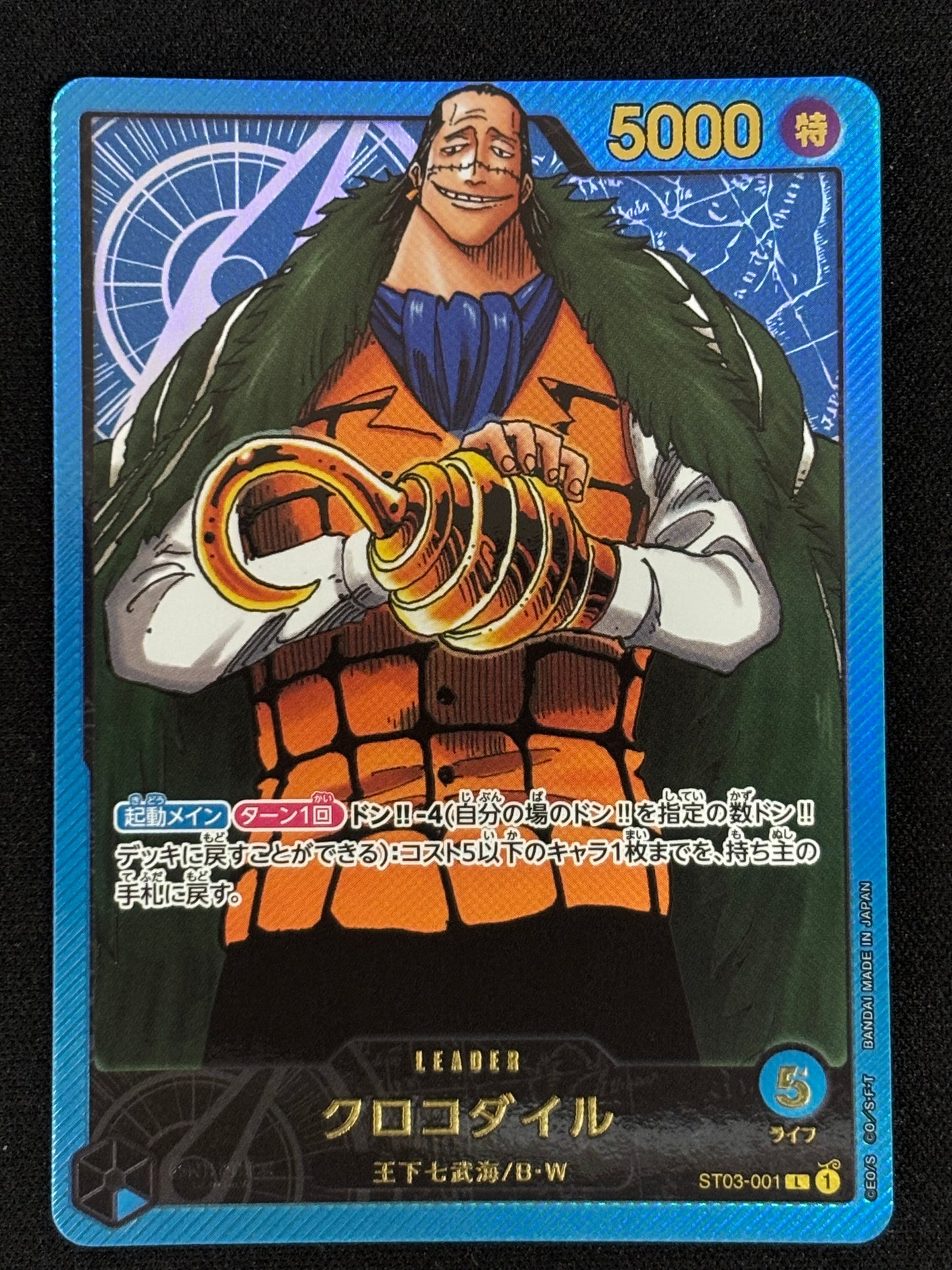Crocodile Leader PROMO