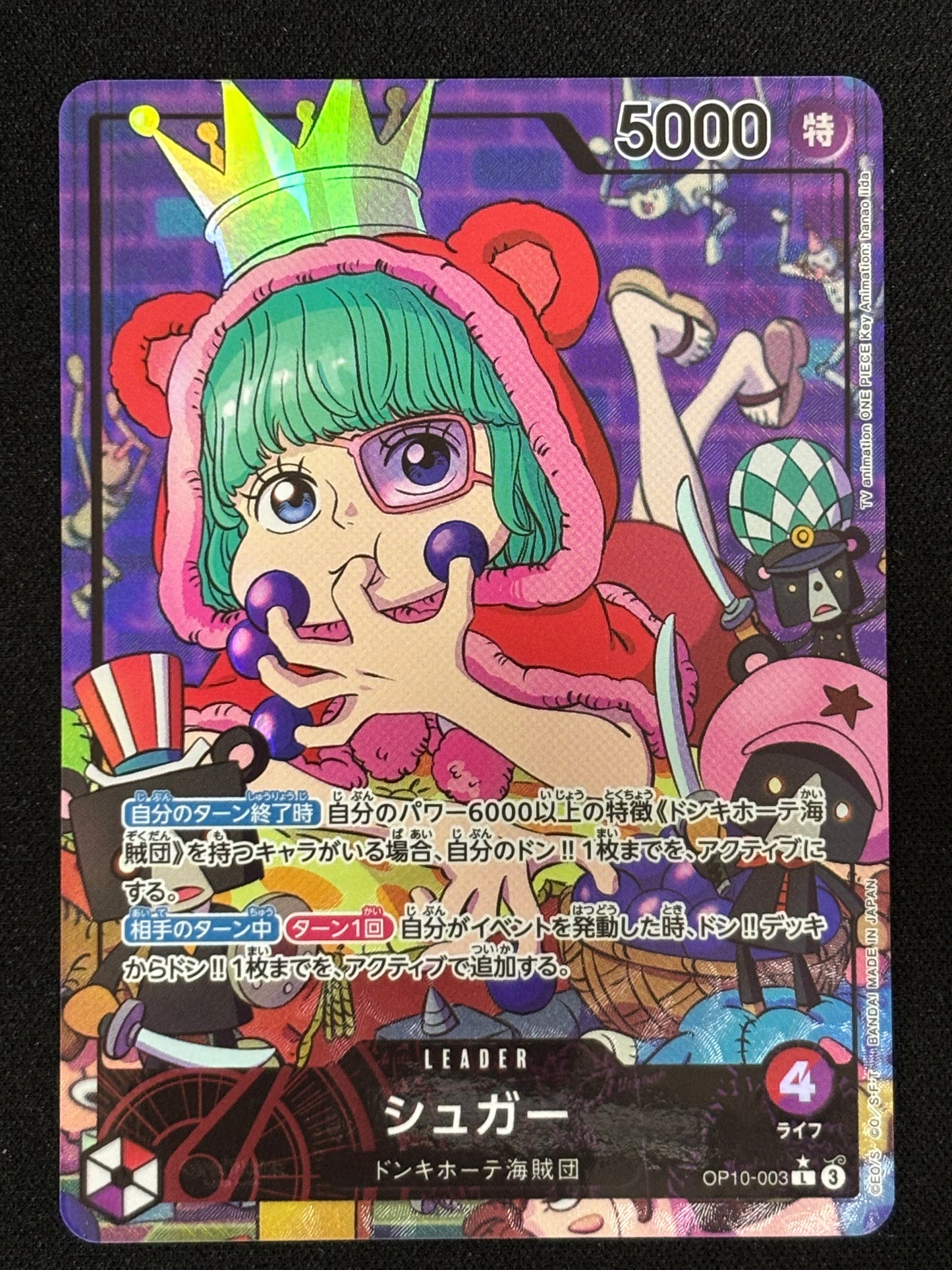 Sugar Leader alt OP10-003