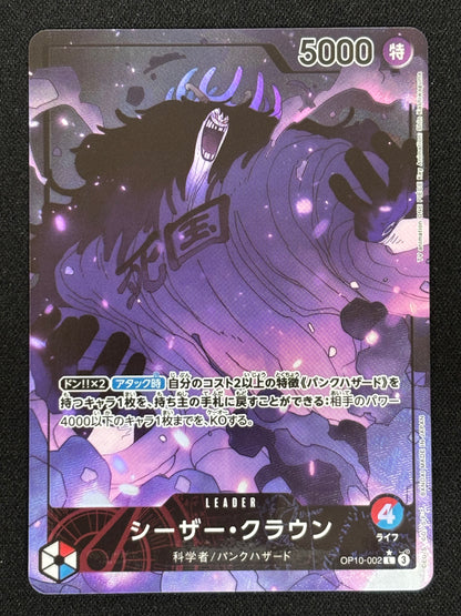 Ceasar Leader alt OP10-002