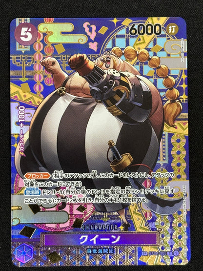 Queen SP ST04-005
