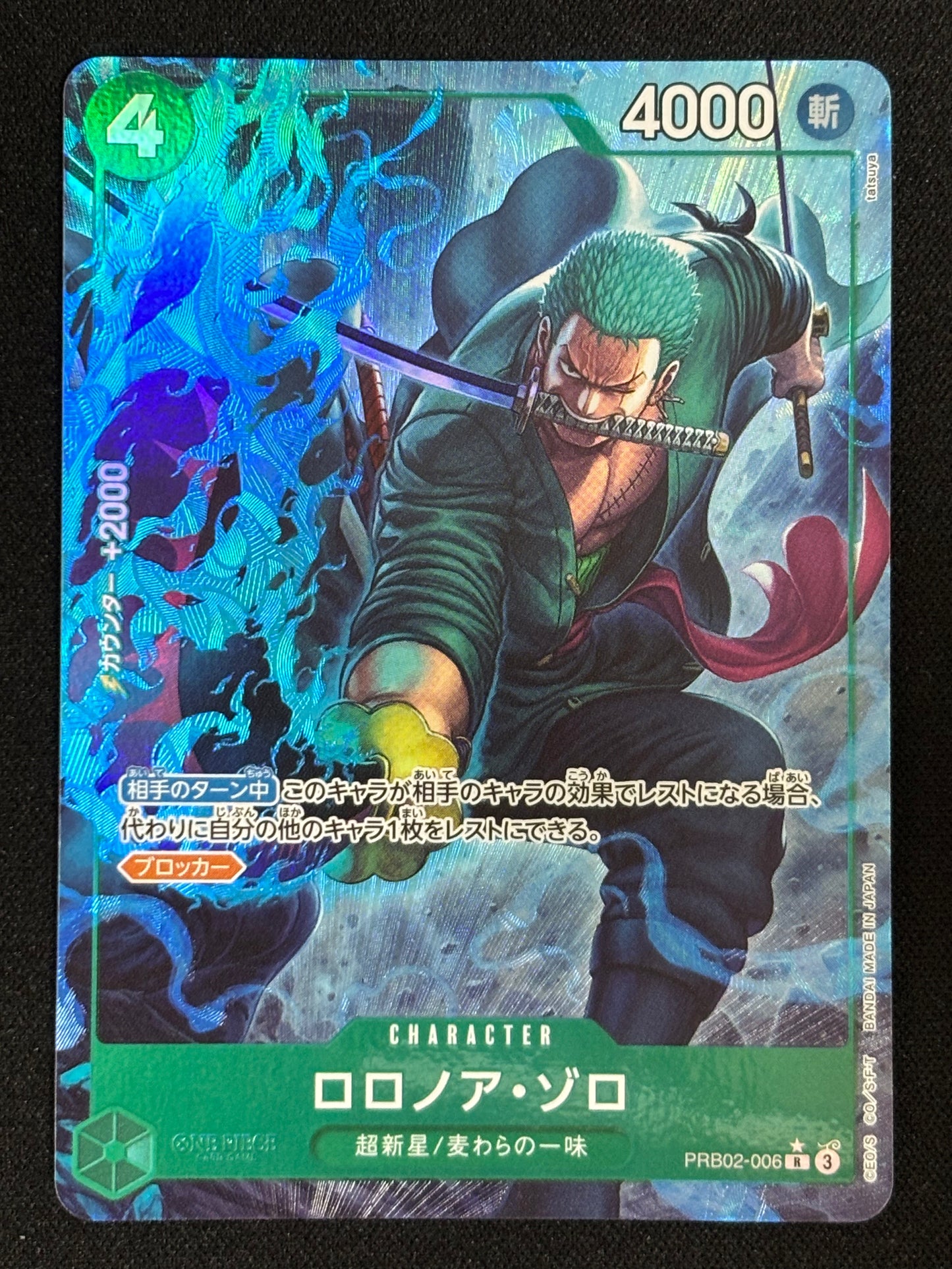 Zoro alt PRB02-006
