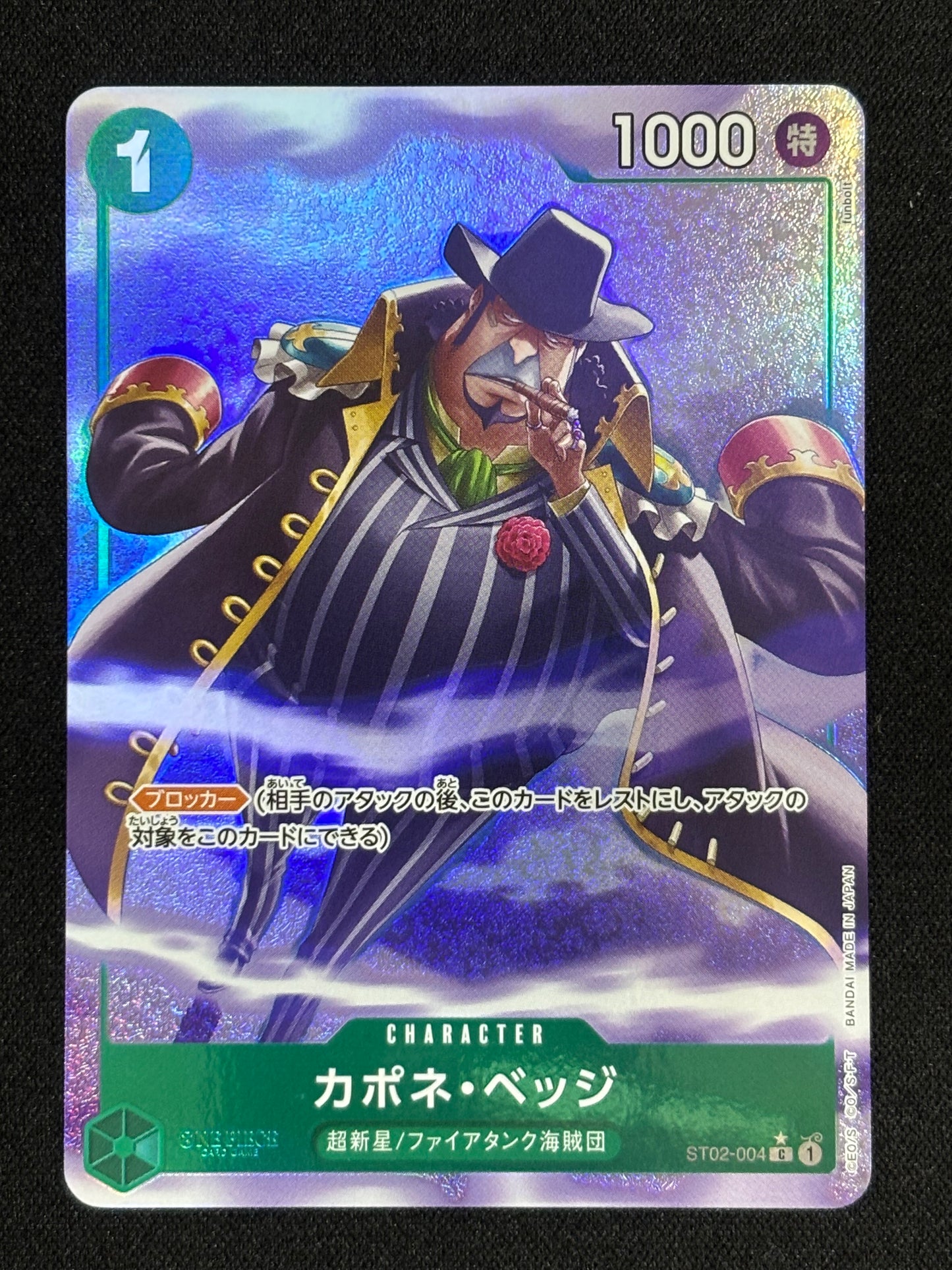 Capone Bege alt ST02-004