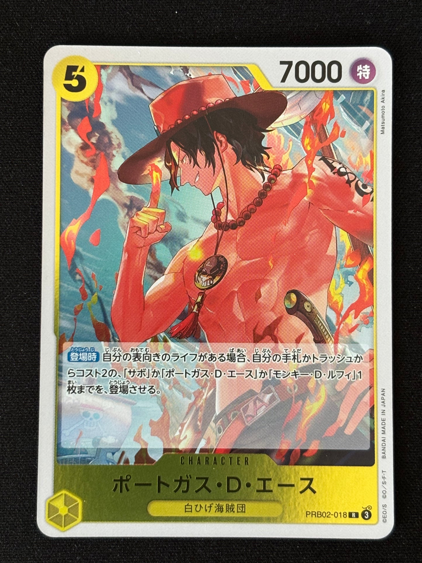 Ace rare prb02-018
