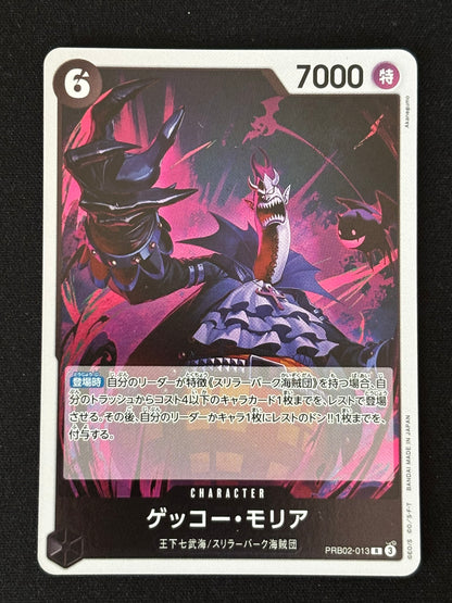 Moria Rare PRB02-013