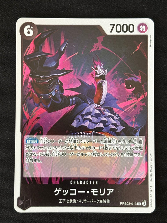Moria Rare PRB02-013