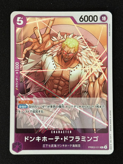Doflamingo Rare PRB02-011