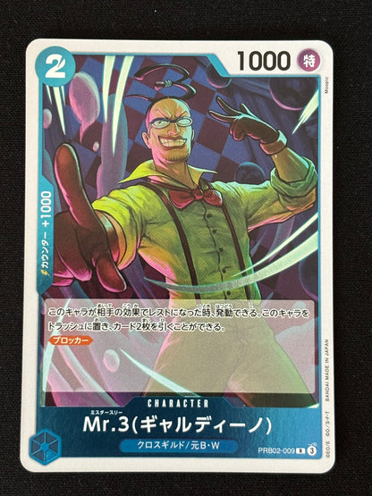 Mr.3 Rare PRB02-009