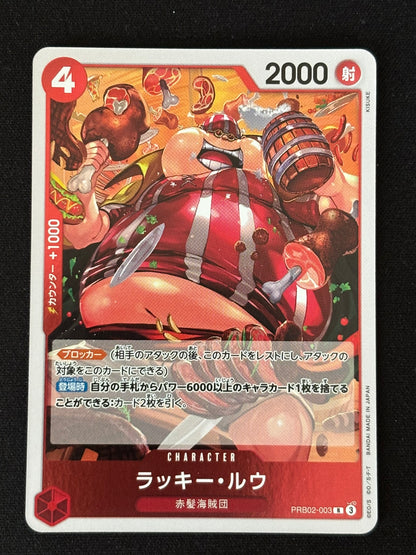 Lucky Roux Rare PRB02-003