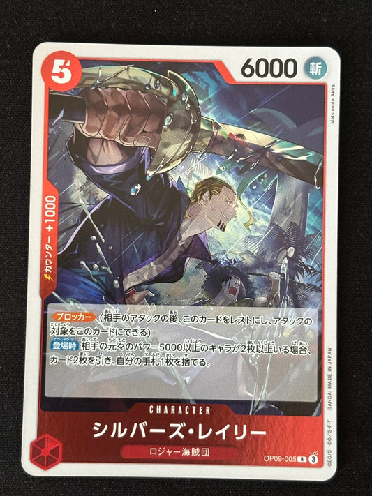 Silver Rayleigh Rare OP09-005