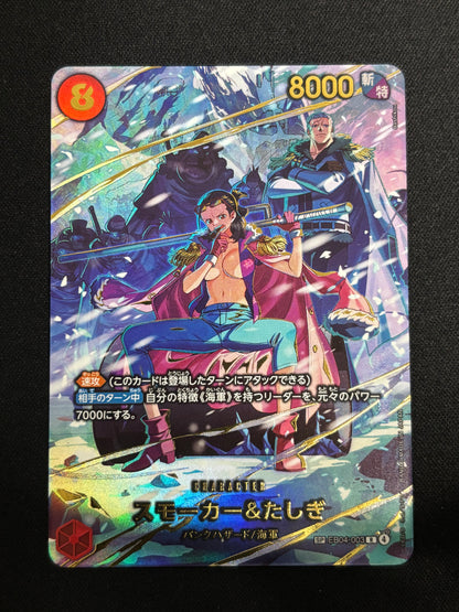 Smoker & Tashigi SP EB04-003