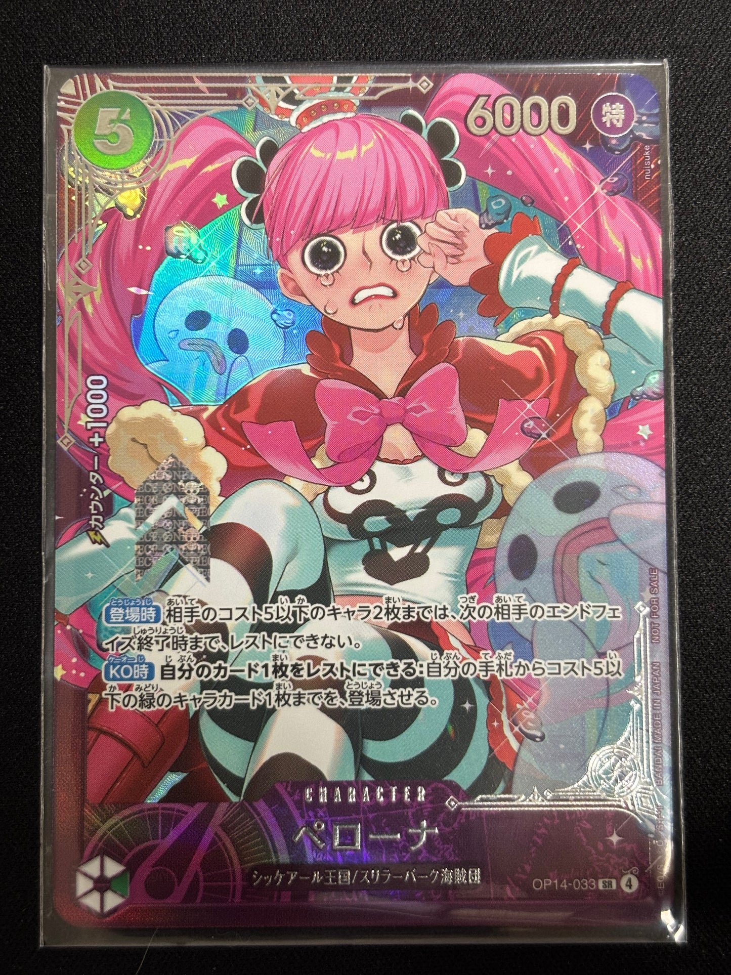 Perona Flagship OP14-033