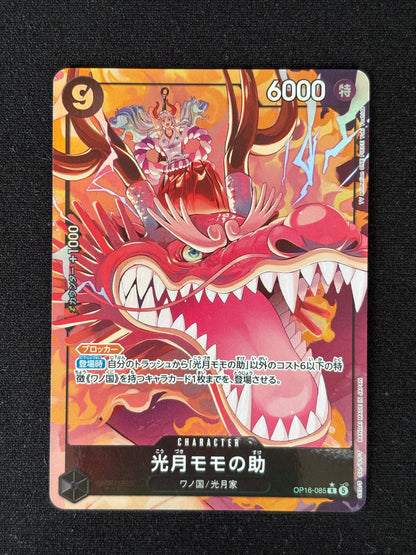 Momonosuke alt OP16-085