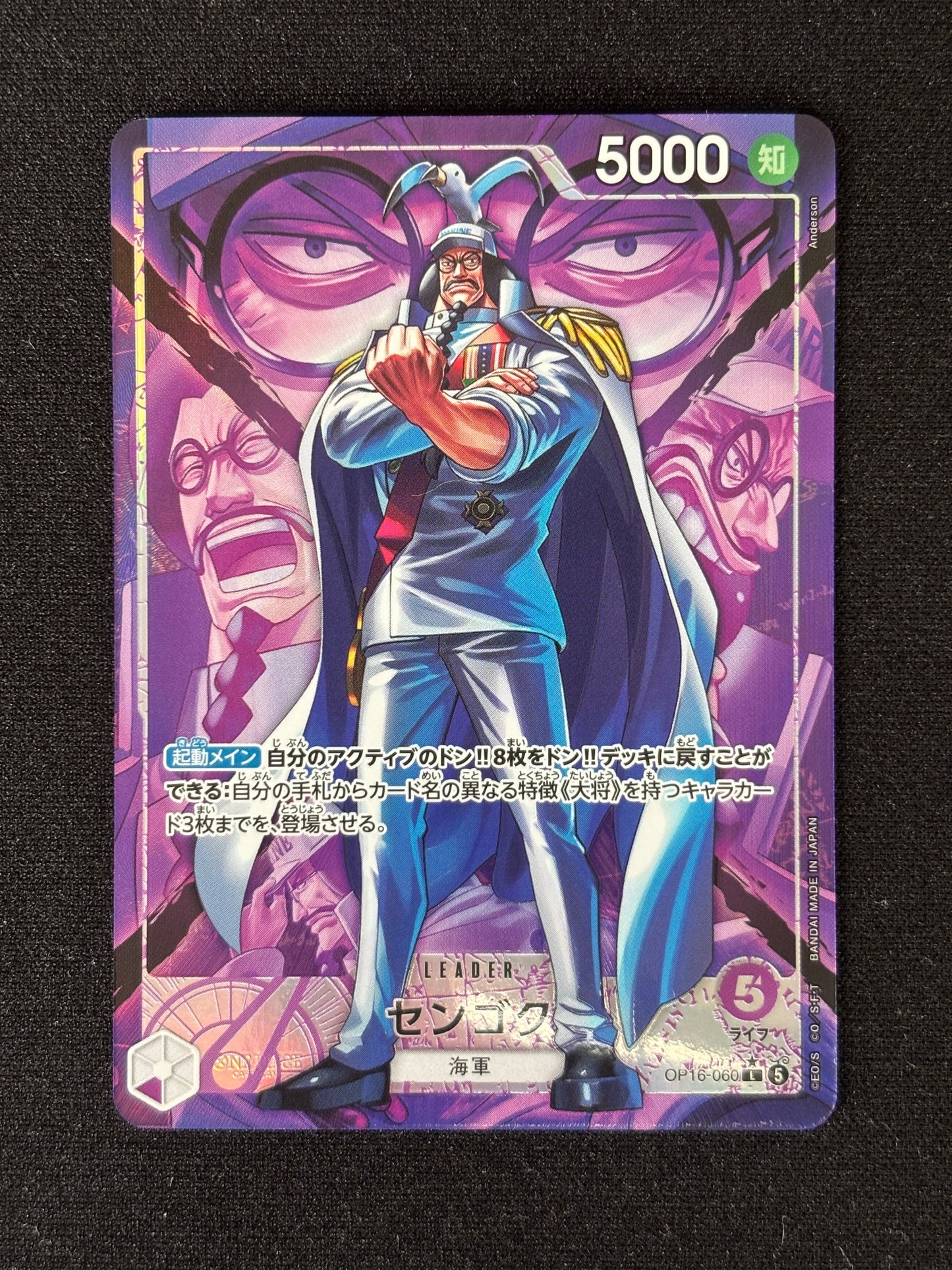 Sengoku Leader alt OP16-60