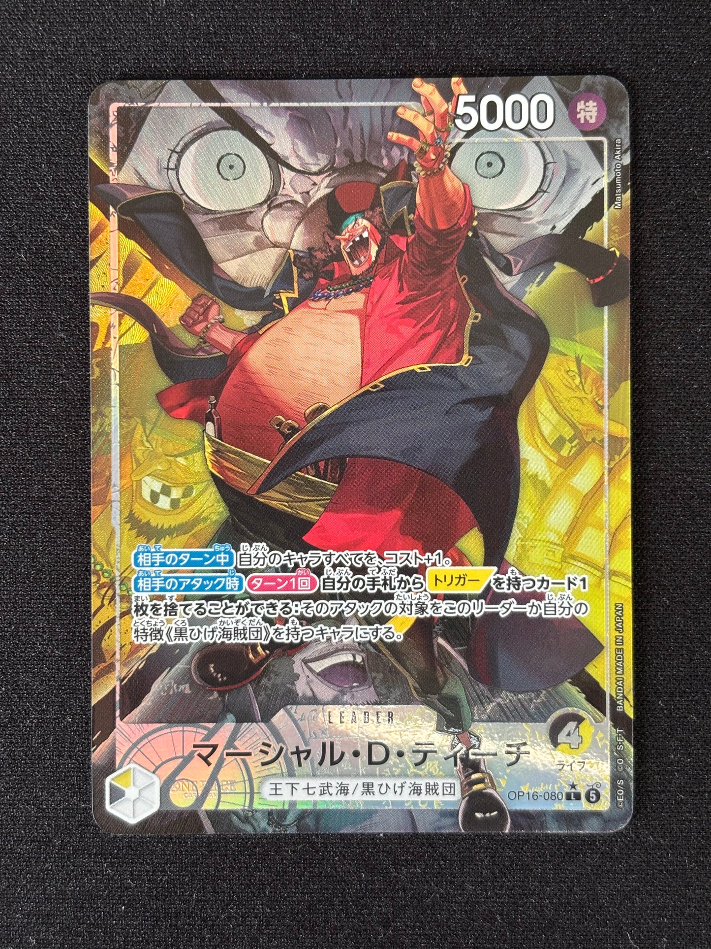 Marshal.D.Teach Leader alt OP16-080
