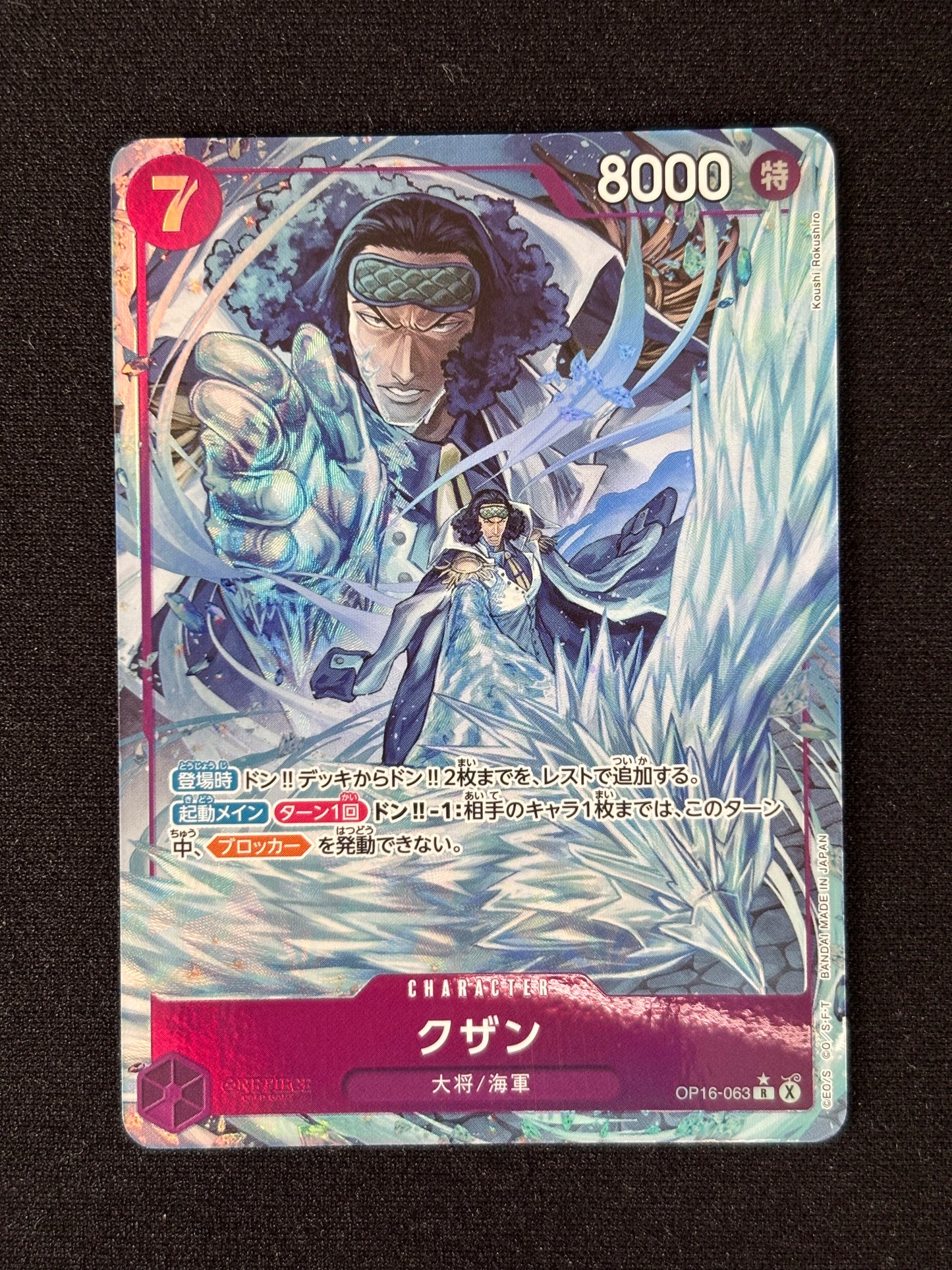 Kuzan alt OP16-063