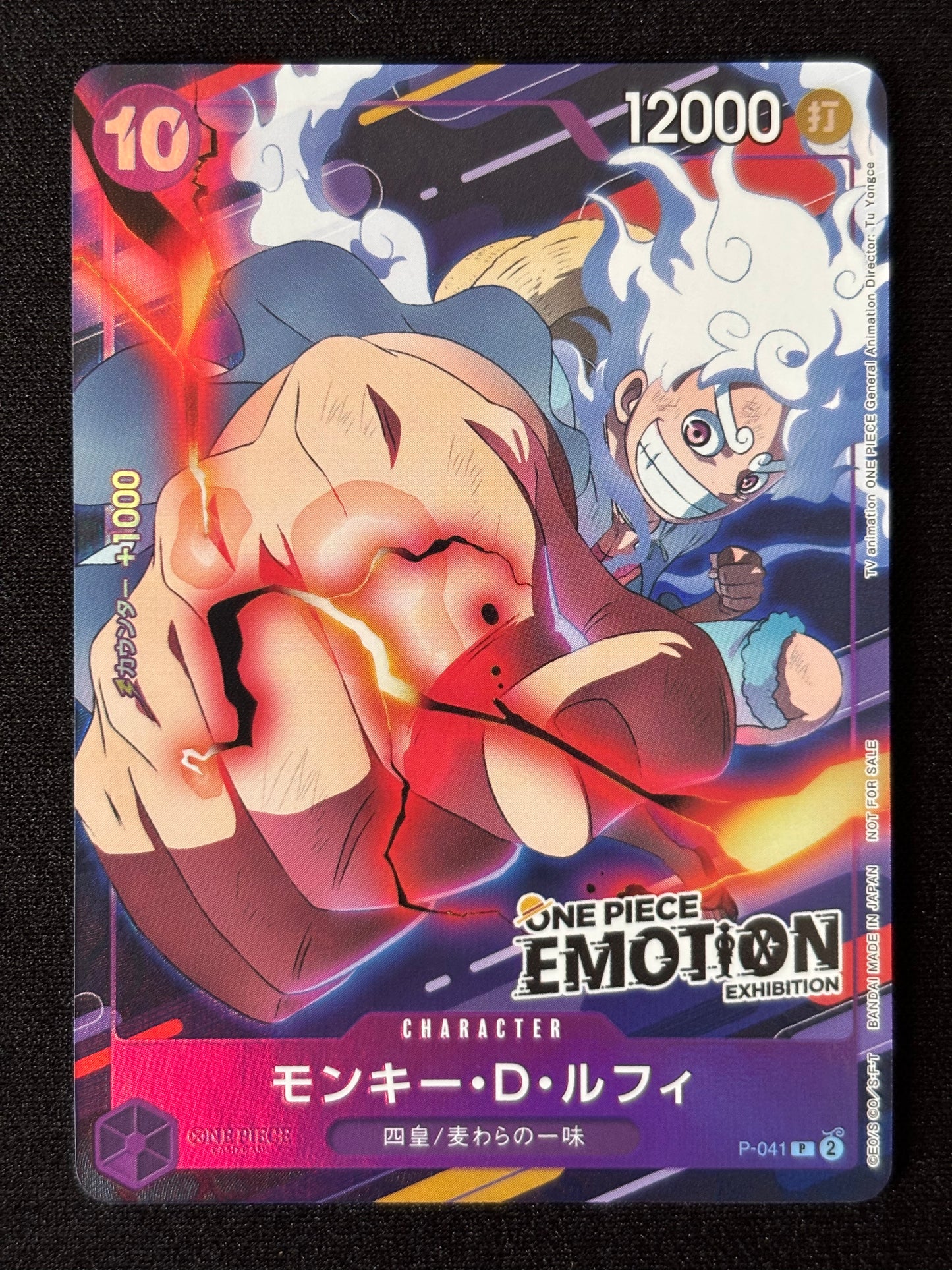 Luffy Promo Emotion P-041