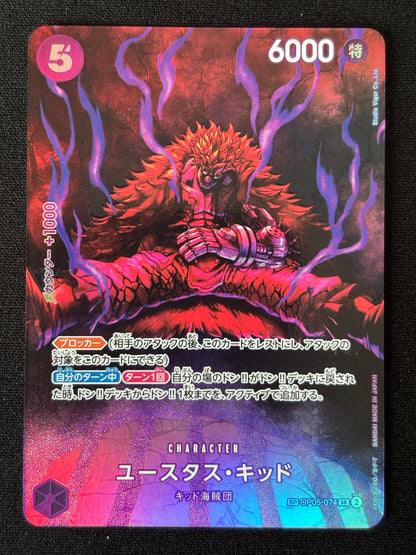 Kid SP OP05-074