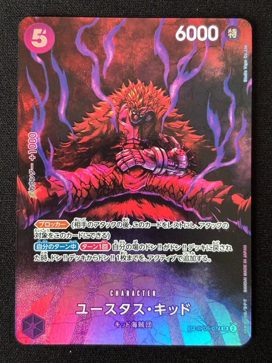 Kid SP OP05-074