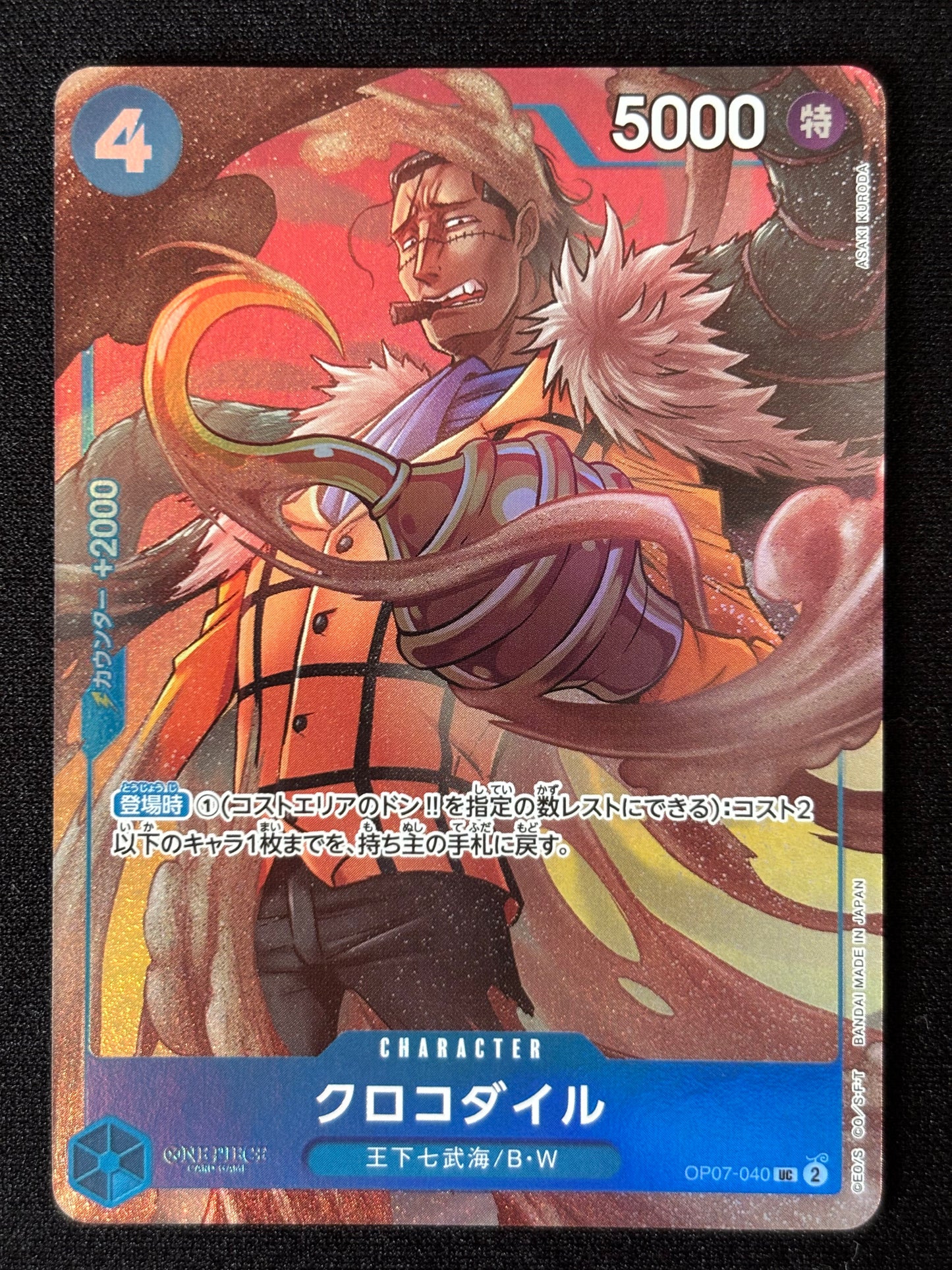 Crocodile alt PROMO OP07-040