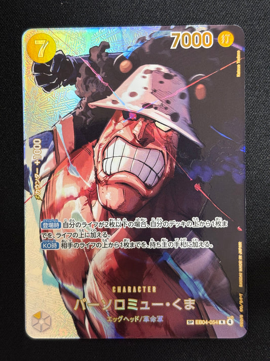 Kuma SP EB04-054 (éxcellent)