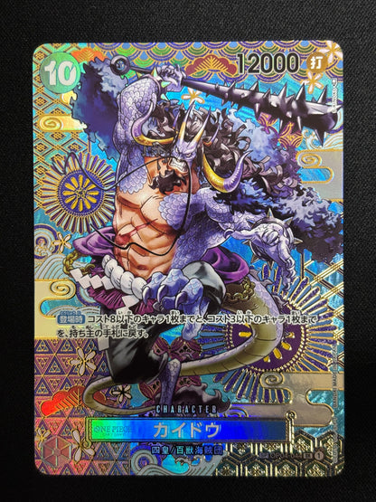 Kaido SP OP04-044