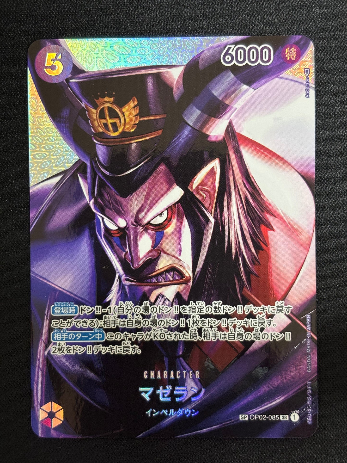 Magellan SP OP02-085