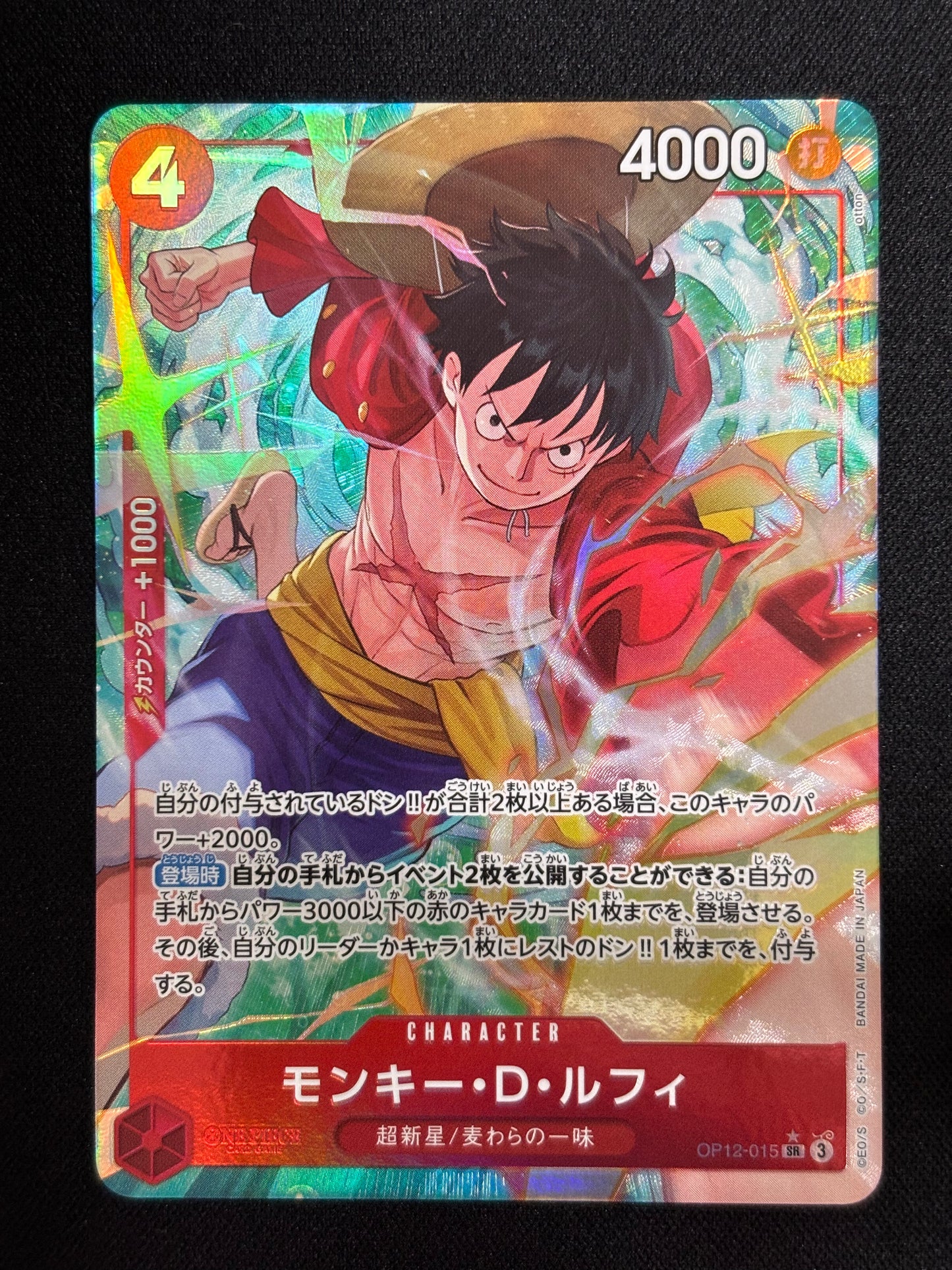 Luffy alt OP12-015