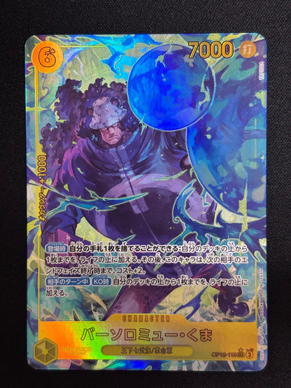Kuma SEC alt OP12-119