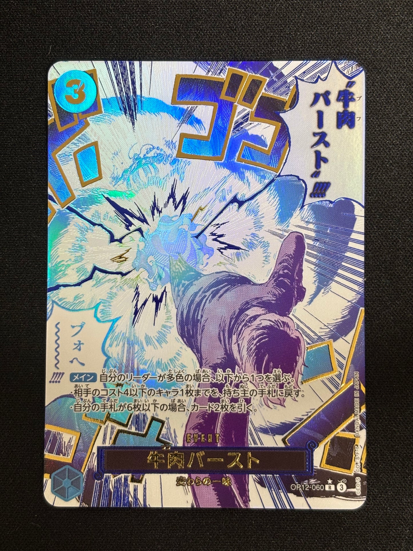 Event Manga Sanji OP12-060
