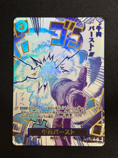Event Manga Sanji OP12-060