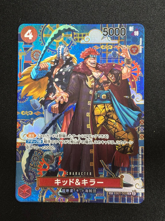 Kid & Killer SP EB01-003