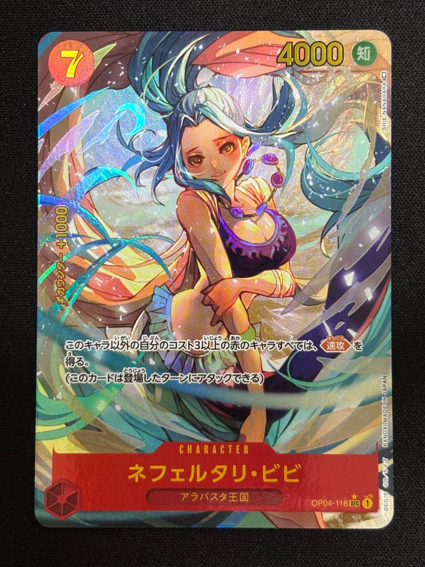 Vivi alt OP04-118