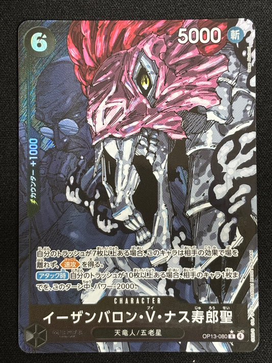 Ethanbaron V. Nusjuro alt OP13-080